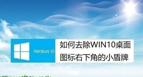 如何调整桌面图标的大小（简易操作教程，让你的桌面更整洁）