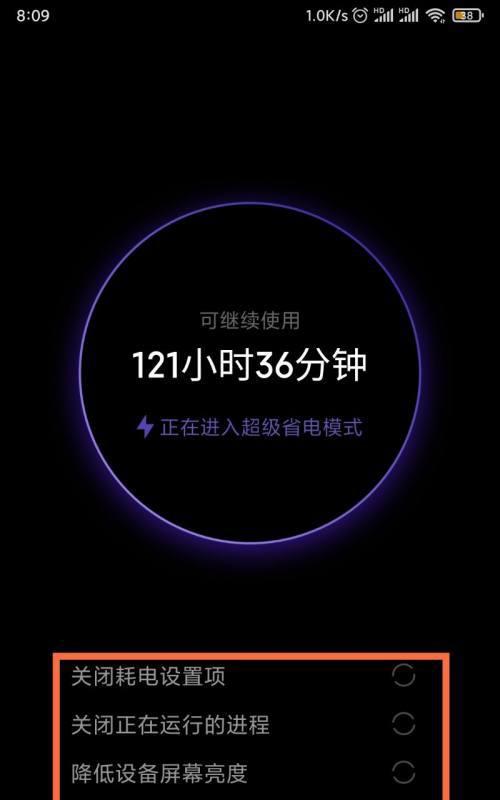 高效延长手机续航的小技巧（关闭高耗电功能，让手机更省电）