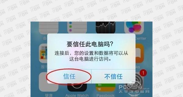 苹果手机微信卸载后如何恢复微信聊天记录（简单操作帮你恢复宝贵的微信聊天数据）