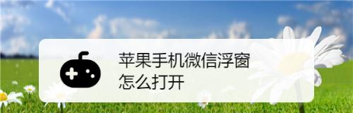 苹果手机下载的软件为何不显示在桌面？（探索苹果手机软件下载的隐藏功能）