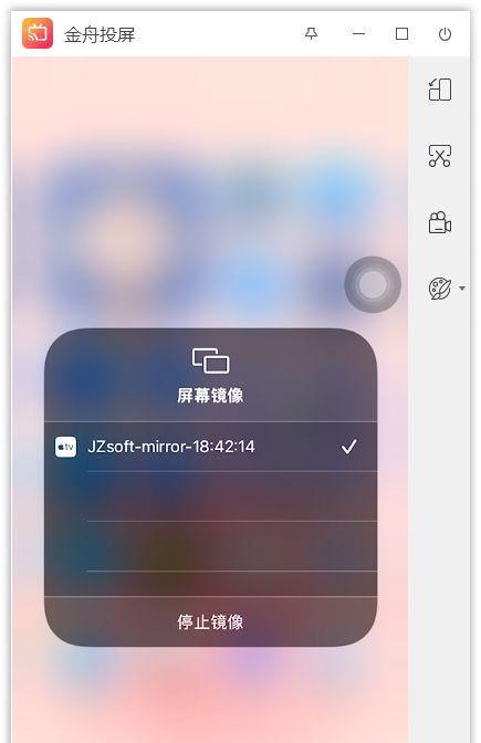 苹果自动旋转屏幕的设置方法（禁用自动旋转屏幕，优化使用体验）