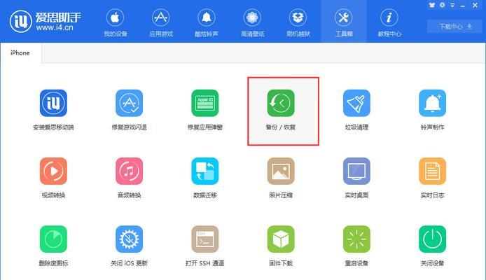 如何全面备份iPhone上的所有数据（利用iCloud和iTunes实现一键备份，保护珍贵数据）