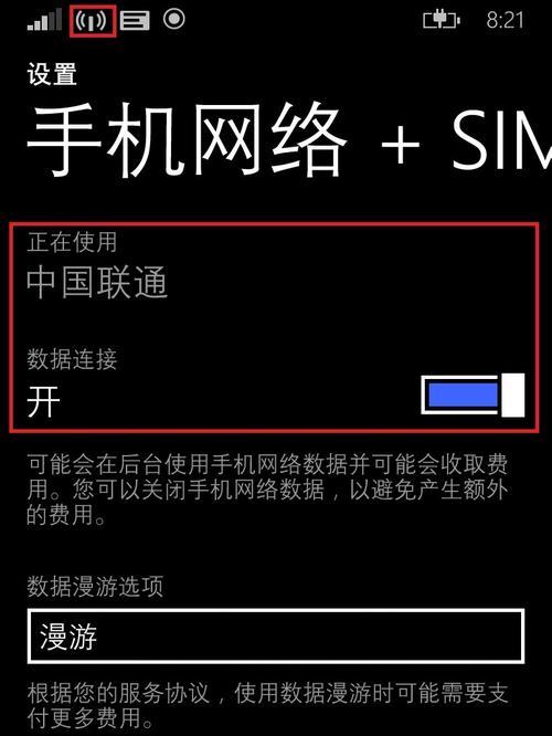 如何开启热点共享流量，实现无线网络分享（探索开启热点共享流量的简易方法，实现无线网络共享）