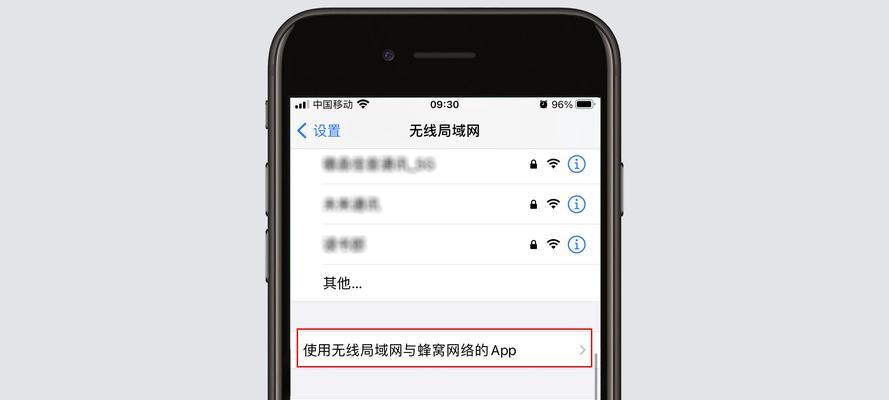 如何使用苹果手机查找另一个苹果手机的位置（利用FindMyiPhone功能快速定位丢失的设备）