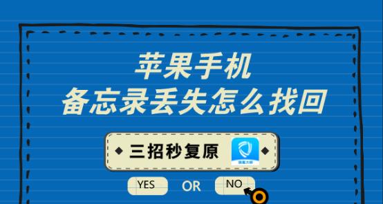 手机丢失，如何快速查找手机位置？（有效利用手机定位功能帮助找回丢失手机）