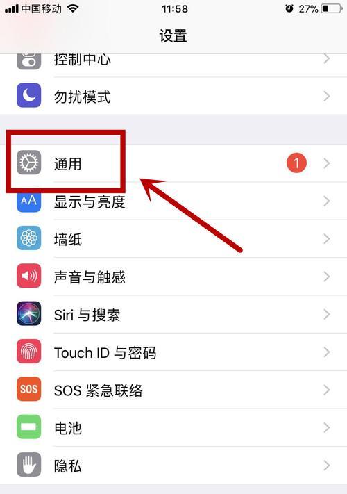 掌握iPhone长屏截图技巧，轻松捕捉完整画面（以iPhone为工具，快速实现长屏截图，提升截图效率）