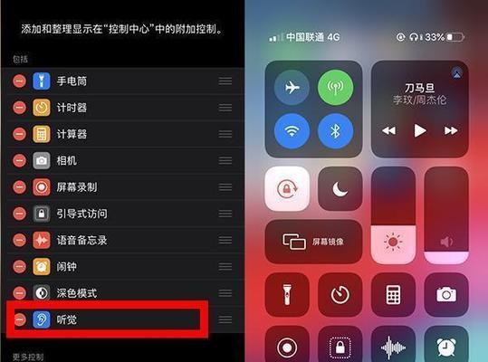 如何使用iPhone录音功能轻松记录电话（教你简单操作，随时保存通话重要内容）