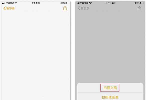 探索iPhone白色圆点主题的魅力（打造简洁、清新的界面体验）