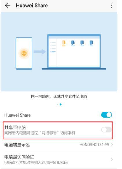 华为手机密码忘记怎么办（解决华为手机密码忘记问题的简易方法）