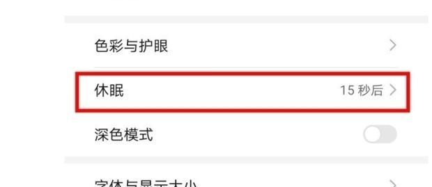 华为手机如何改变锁屏时间位置为主题（简单操作让你个性化手机锁屏时间位置）