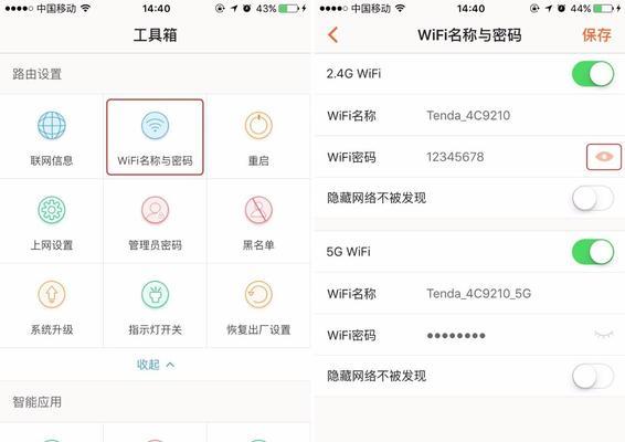 如何重置路由器wifi密码（简单步骤教你重设路由器wifi密码）