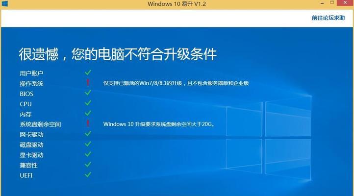 Win10自动修复界面的打开方法（快速解决Win10系统问题的关键步骤）