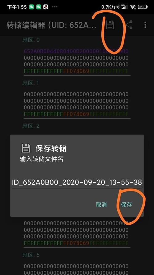 小米手环6NFC实现门禁卡绑定的便利之道（开启智能时代，小米手环6NFC助您轻松进出大门）