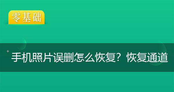 以Shift+Delete删除后如何恢复（有效方法帮助您找回被Shift+Delete删除的文件）