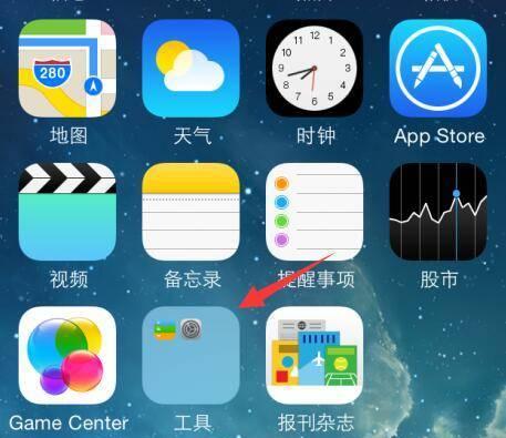 苹果手机截图快捷键大全（掌握快速截图，提高效率）