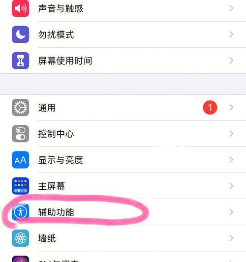 苹果手机截图快捷键大全（掌握快速截图，提高效率）