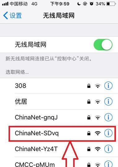 华为手机如何扫描连接WiFi？（快速方便的连接WiFi，轻松畅享网络）