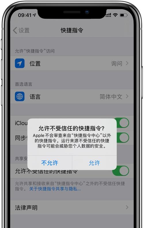 苹果无法加入网络的原因及解决方法（探究苹果无法联网的几大原因和解决方案）