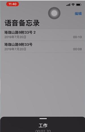 用苹果11录制高质量电话录音的方法（以苹果11打电话录音，简单实用又高效！）