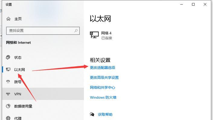 Win10修改用户名教程（简单操作教你轻松修改Win10用户名）