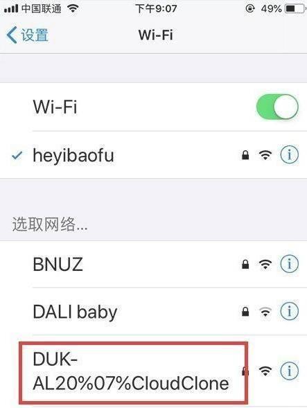 解决苹果手机无法加入WiFi的问题（针对苹果手机无法连接WiFi的原因和解决方法进行详细介绍）