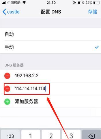 苹果手机无法搜索到WiFi的原因分析（探究苹果手机无法连接WiFi的可能原因及解决方法）