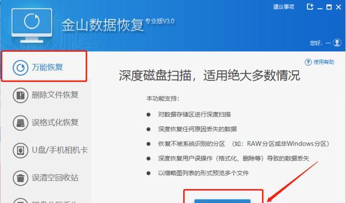 如何找回误删手机照片的教程（简易步骤帮助您恢复误删除的手机照片）