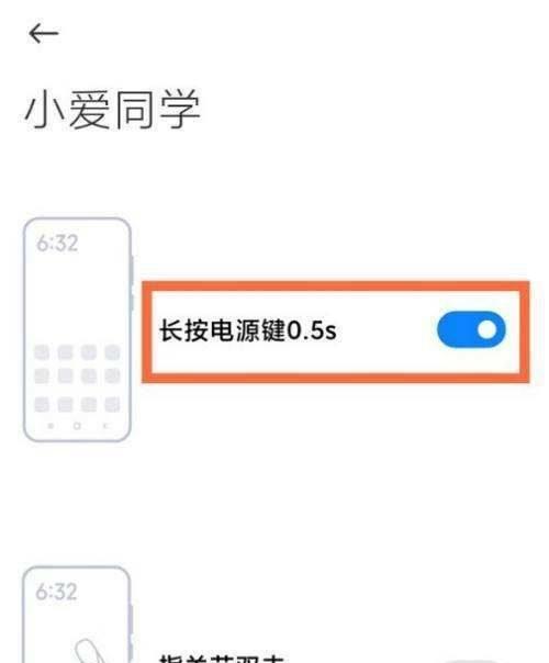 小爱同学手机绑定教程分享（小爱同学手机绑定方法和注意事项）