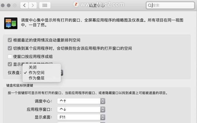 苹果电脑操作系统升级详细步骤（从备份数据到安装更新，一步步教你升级苹果电脑操作系统）