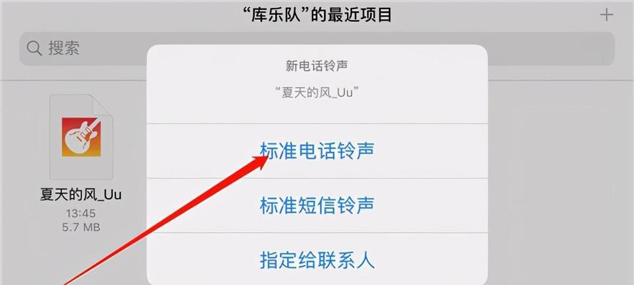 如何设置iPhone苹果手机铃声（简单教程帮助您个性化定制铃声）