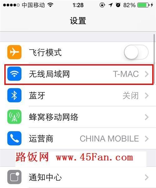 iPhone个人热点设置教程（轻松打造移动热点，分享网络便利）