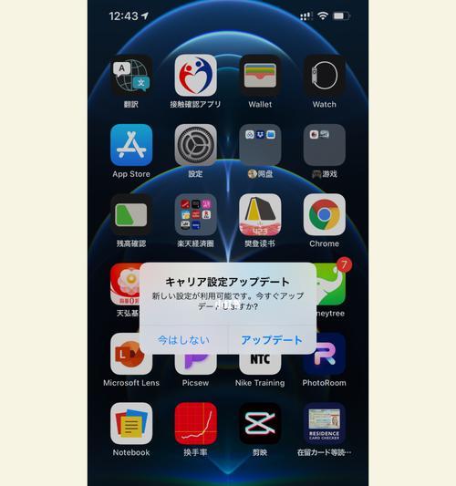 iPhone开启广电5G网络设置方法（详解iPhone开启广电5G网络的操作步骤及注意事项）