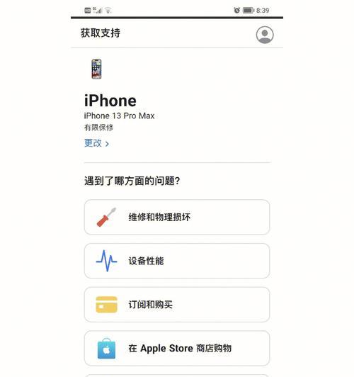 详解如何以iPhone注册ID（一步步教你在iPhone上创建AppleID）