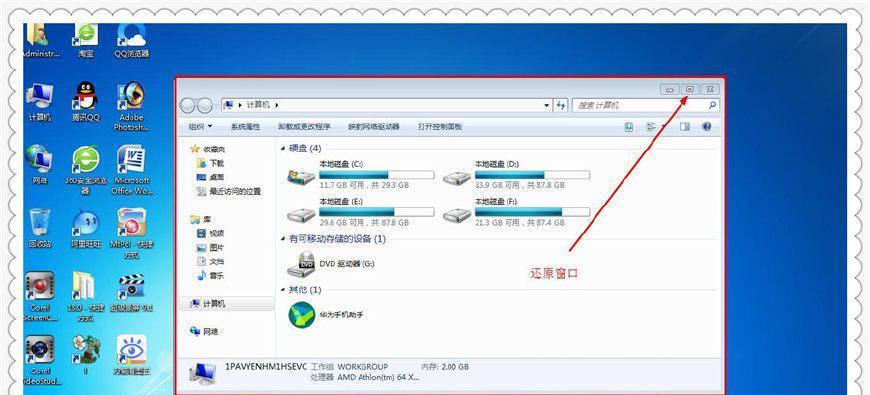 Windows7和Windows10如何设置开机密码（保护个人电脑数据的最佳方式和步骤）