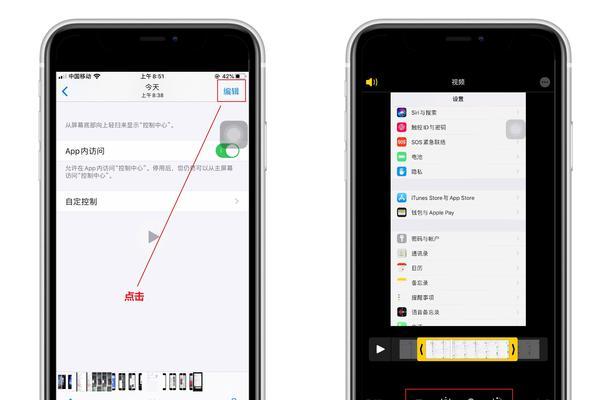 苹果手机和电脑录屏方法全解析（教你如何轻松录制手机和电脑屏幕，记录重要时刻）