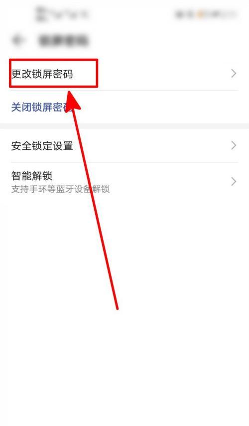 华为手机忘记锁屏密码解锁方法（忘记华为手机锁屏密码如何破解？一招搞定！）
