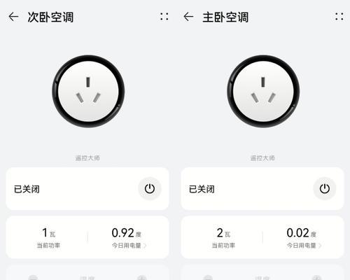 华为手机遥控空调的方法（用华为手机轻松掌控空调温暖你的生活）