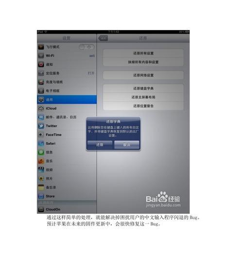 手机应用闪退原因解析（揭秘手机应用闪退的七大祸害）