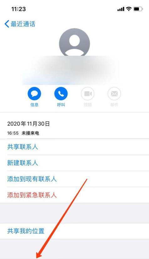 有效阻挡iPhone手机骚扰电话和垃圾短信的方法（保护隐私安宁，）