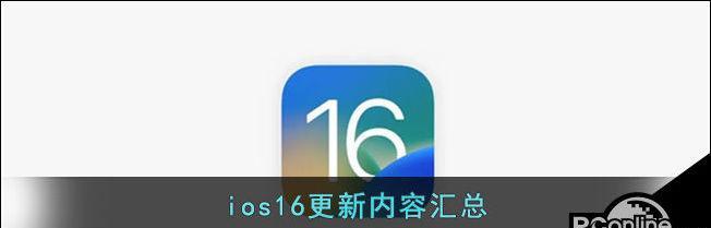 iOS16如何更改锁定屏幕的字体风格（个性化你的锁定屏幕体验）
