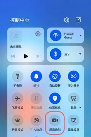 华为手机的四种录屏方式及使用技巧（以华为手机为例，全面解析四种不同方式实现录屏功能的方法与技巧）