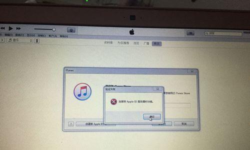 苹果停用连接iTunes的解决方法（告别iTunes，苹果如何同步数据？）
