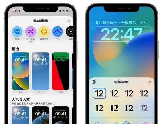 探索iOS16带来的5个令人兴奋的新功能（iOS16带来的全新体验，助您高效生活）