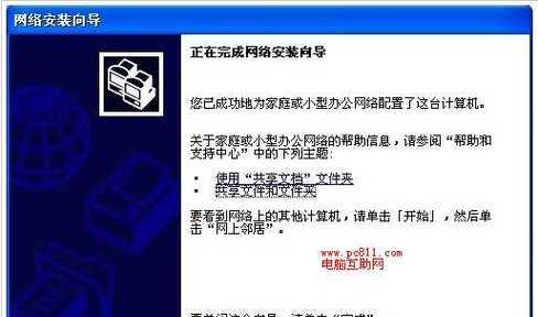 解决局域网打印机无法正常打印的方法（解决局域网打印机连接和配置问题的技巧）