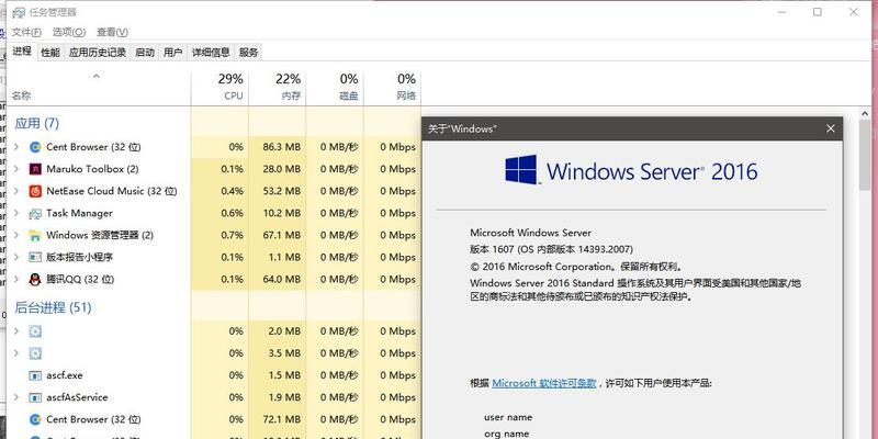 解决Windows任务管理器磁盘100%的方法（轻松应对高磁盘使用率问题）