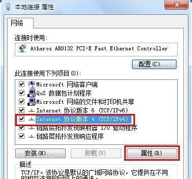 解决无法打开网址的问题（如何通过路由器设置解决网址无法访问的困扰）