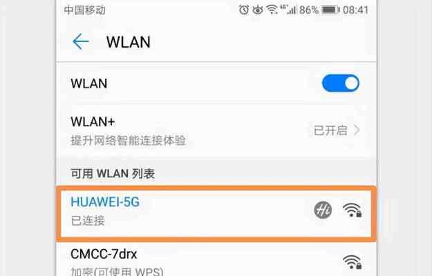 重新设置WiFi密码的技巧（简单有效的方法帮助您重新设置WiFi密码）