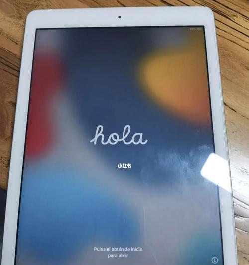 解锁您的苹果iPad（苹果iPad密码解锁方法及技巧）