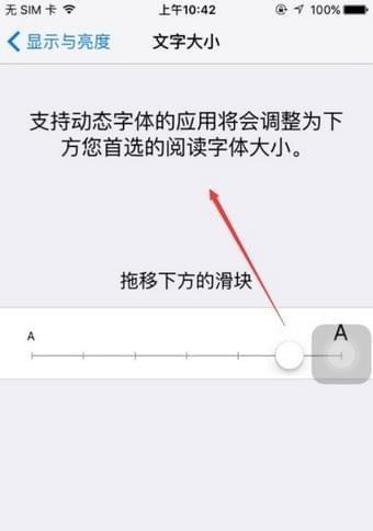 iPhone修改字体（利用iOS系统设置修改iPhone字体样式与大小）