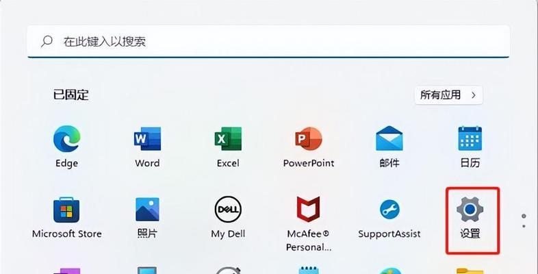 Win11系统教程（简单教你使用Win11系统的新特性，更改快捷方式方法）